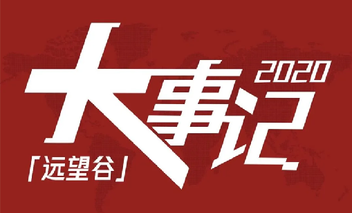 2020ʱڲػһ˷ˣ